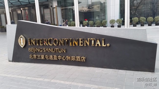 大年初七開(kāi)工 三里屯隨拍