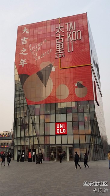 大年初七開(kāi)工 三里屯隨拍