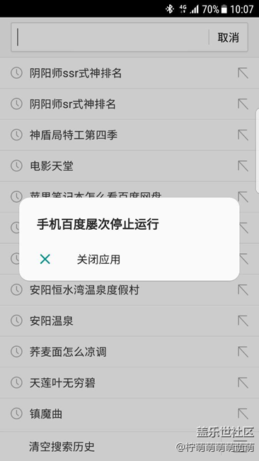 每次使用百度瀏覽器退出的時(shí)候就卡死
