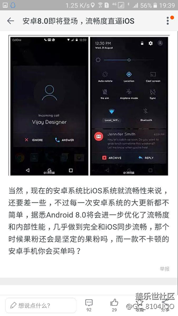 大家都快看8,0的系統(tǒng)快要來了，還不更新7,0