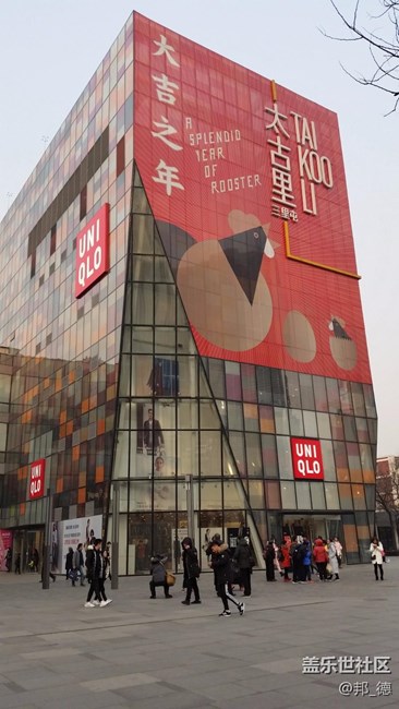 大年初七開(kāi)工 三里屯隨拍