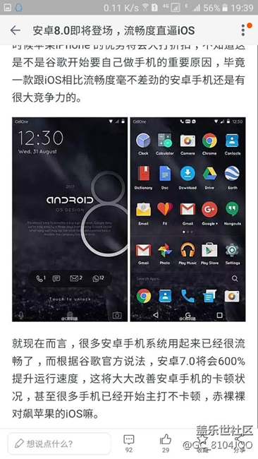 大家都快看8,0的系統(tǒng)快要來了，還不更新7,0