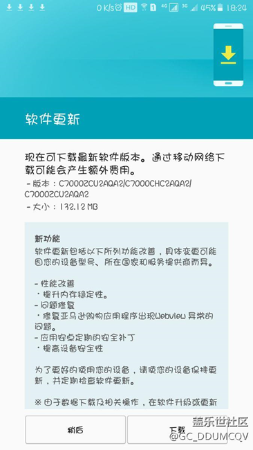 誰(shuí)能告訴我這個(gè)系統(tǒng)更新是什么 有什么不妥的嗎