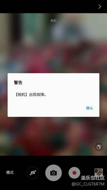 三星s7的相機(jī)故障是怎么回事??？