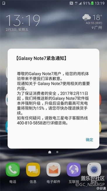 國行三星Note7迎來死亡固件 本月推送
