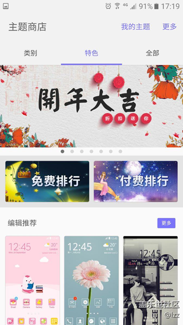 為什么更新6.0以后，主題商店沒辦法禁用