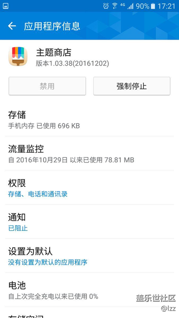 為什么更新6.0以后，主題商店沒辦法禁用