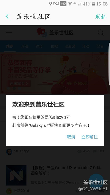 我的s7 edge是不是假的？