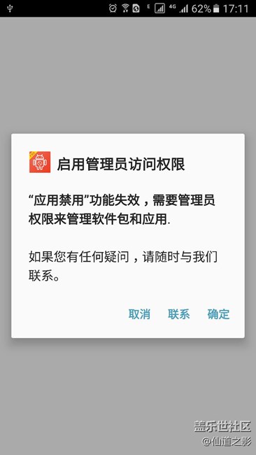 這問題怎么解決。急求