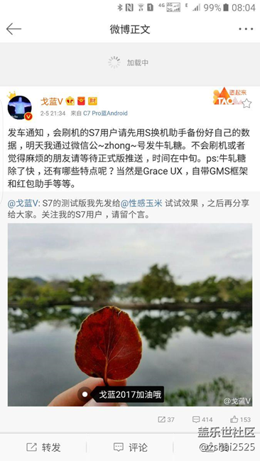 7.0二月中旬發(fā)車，這消息應該準了