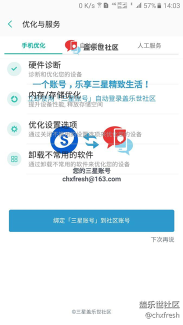 蓋樂世社區(qū)升級(jí)后成這樣了