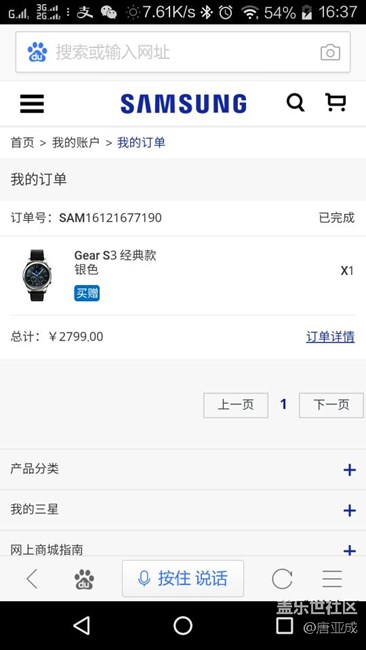 用科技智造時(shí)間，三星gear s3
