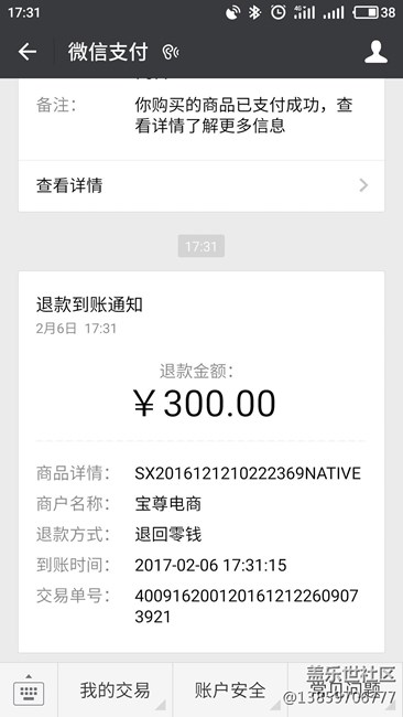 謝謝 Galaxy_活動君 返現(xiàn)300已收到