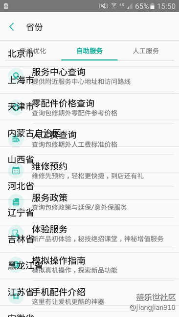 蓋樂世空間新版bug