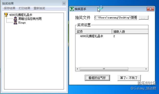 【獲獎(jiǎng)名單】pay你快樂 Samsung Pay 你旅行 【獲獎(jiǎng)名單】pay你快樂 Samsung Pay 你旅行