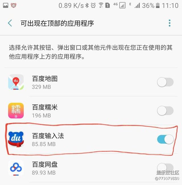 關(guān)于屏幕疊加層問題的解決辦法