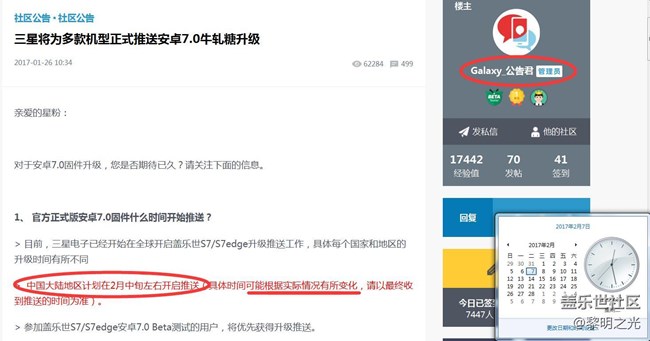 網(wǎng)友們放心，推送7.0帖子還在，哈哈哈