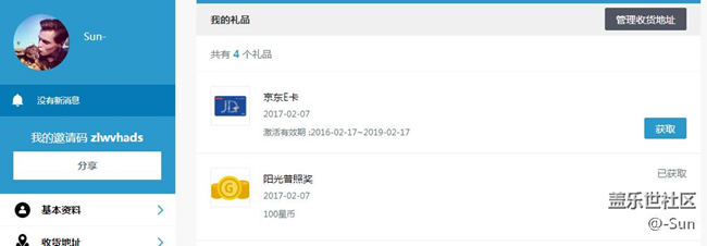 一覺醒來中獎了~