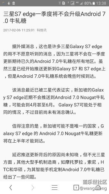 7.0第一季度不會(huì)更新，看下圖