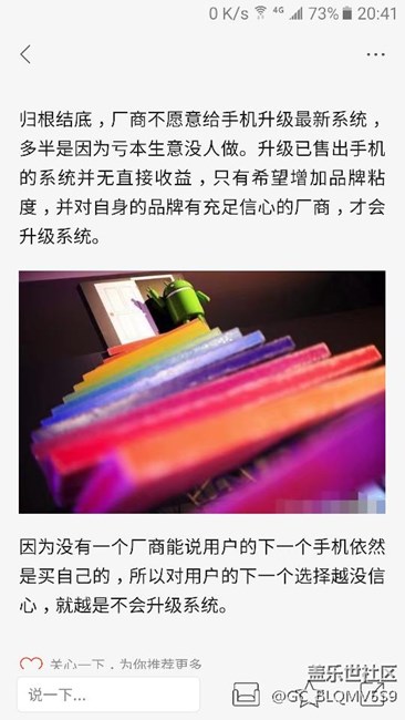 我終于知道c5為什么不升級(jí)安卓7·0了