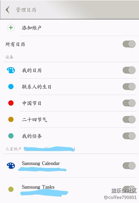 三星note5日歷不顯示聯(lián)系人生日了，這是什么問題