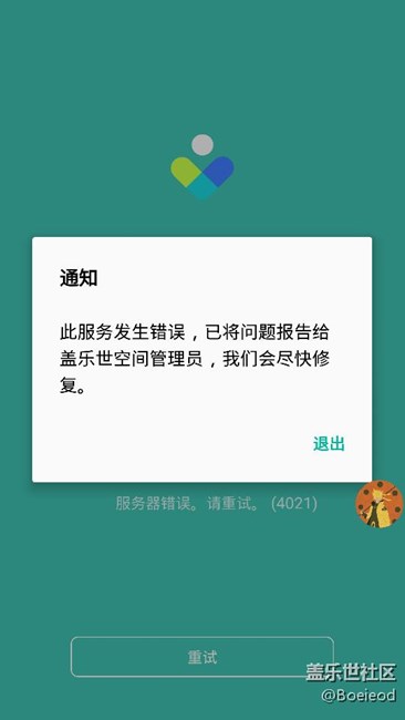 大家見過(guò)這個(gè)情況嗎，連接不上服務(wù)器
