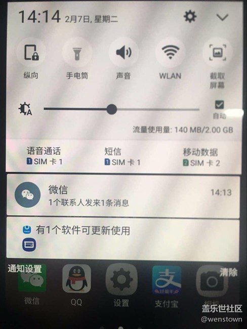 應(yīng)用商店偶爾提示更新，點(diǎn)進(jìn)去又沒有，求大神們解惑