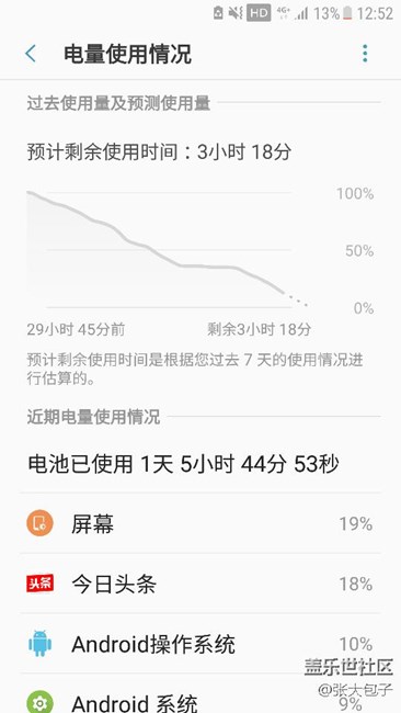 S7E打了雞血的續(xù)航！