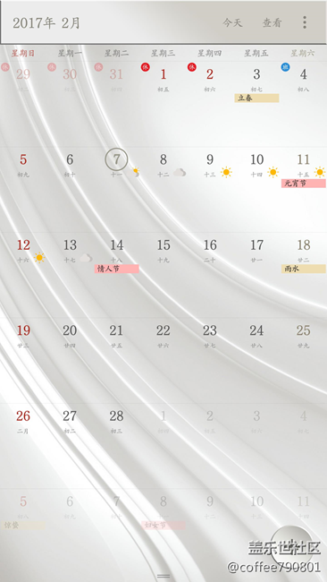 三星note5日歷不顯示聯(lián)系人生日了，這是什么問題