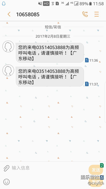電話騷擾攔截數(shù)據庫真差