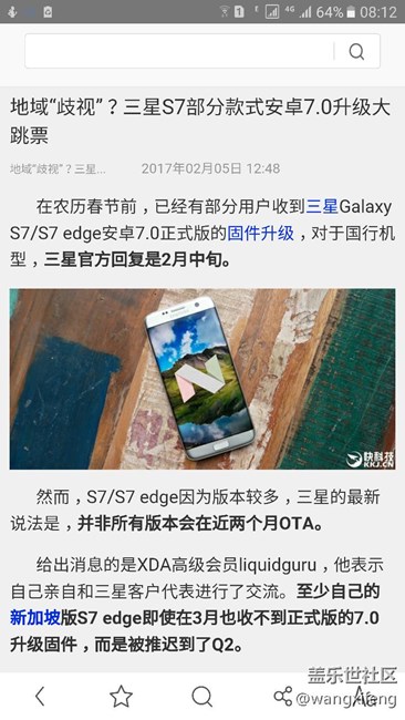 地域歧視，S7部分機(jī)升級(jí)跳票