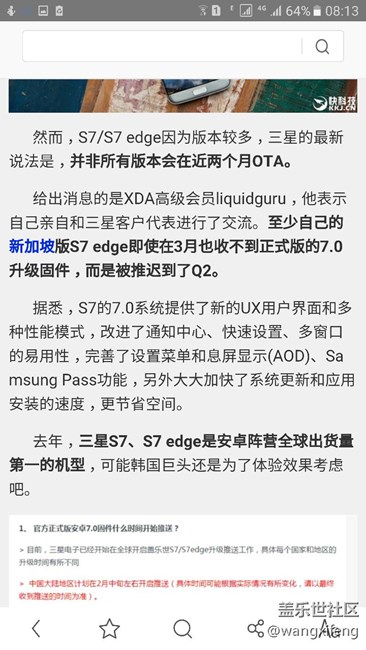 地域歧視，S7部分機(jī)升級(jí)跳票