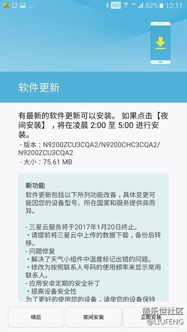 note5已更新   N9200ZCU3CQA2，大家趕快更新吧