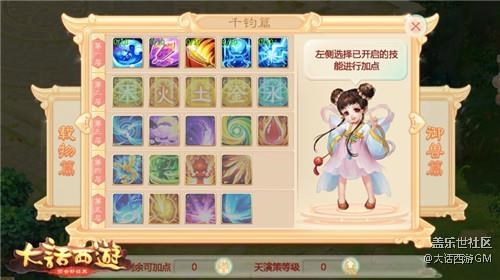 跨服天梯全新升級(jí) 大話西游手游幫派新資料片震撼來(lái)襲