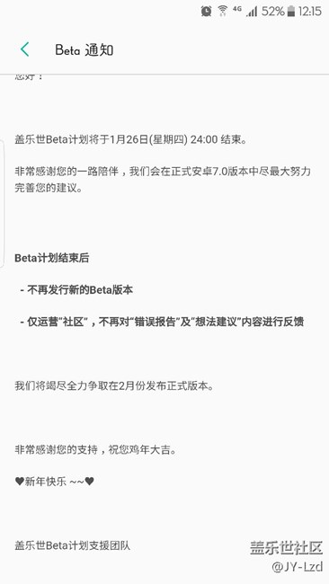 官方偷偷改了7.0發(fā)布時(shí)間