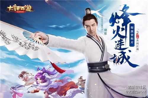 跨服天梯全新升級(jí) 大話西游手游幫派新資料片震撼來(lái)襲