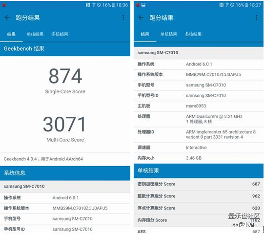 三星Galaxy C7 Pro性能體驗(yàn):首發(fā)驍龍626+銅管散熱 三星Galaxy C7 Pro性能體驗(yàn):首發(fā)驍龍626+銅管散熱