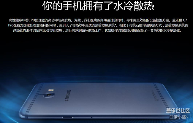 三星Galaxy C7 Pro性能體驗(yàn):首發(fā)驍龍626+銅管散熱 三星Galaxy C7 Pro性能體驗(yàn):首發(fā)驍龍626+銅管散熱