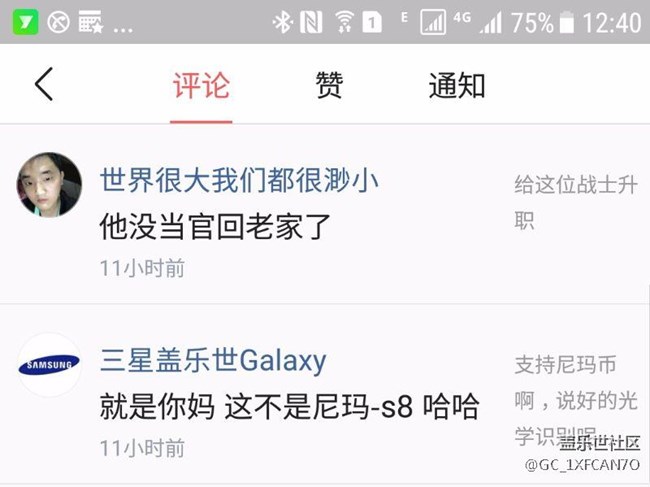 這是不是你們?nèi)枪俜筋^條號？辱罵用戶
