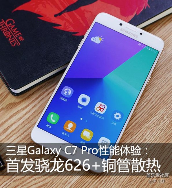 三星Galaxy C7 Pro性能體驗(yàn):首發(fā)驍龍626+銅管散熱 三星Galaxy C7 Pro性能體驗(yàn):首發(fā)驍龍626+銅管散熱