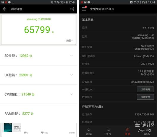 三星Galaxy C7 Pro性能體驗(yàn):首發(fā)驍龍626+銅管散熱 三星Galaxy C7 Pro性能體驗(yàn):首發(fā)驍龍626+銅管散熱