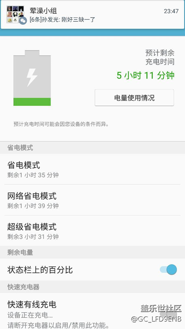 急救！前幾天用的好好的突然快速充電充不上了！