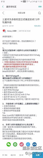 7.0 我們要平常心看待，官方只是預計2月中旬