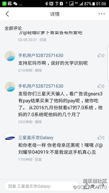 這是不是你們?nèi)枪俜筋^條號？辱罵用戶