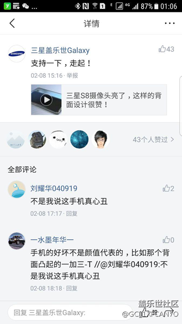 這是不是你們?nèi)枪俜筋^條號？辱罵用戶