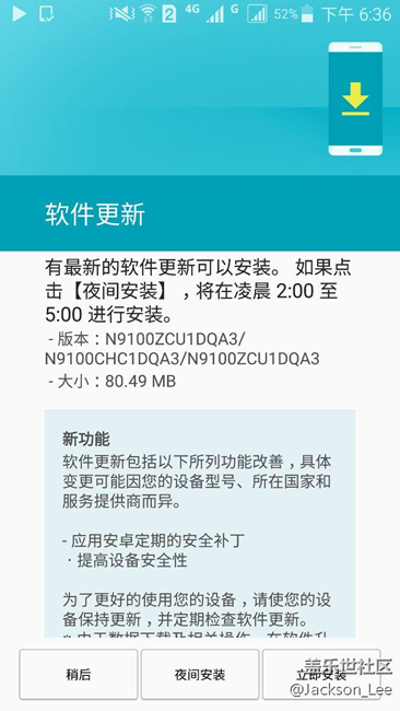 Note4公開版2月終于有系統(tǒng)更新