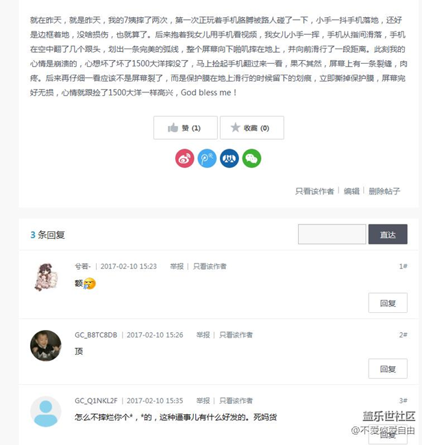 哪家的狗，快來(lái)領(lǐng)走。論壇里竟然有這等貨色，大開(kāi)眼界