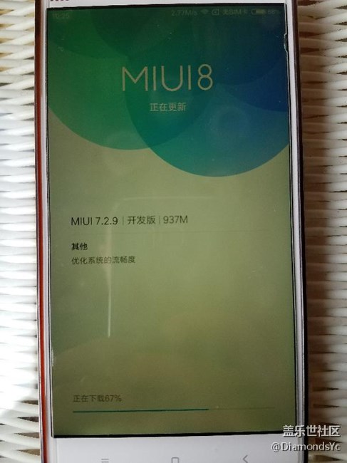 三星也是夠了  小米7.0都公測(cè)了