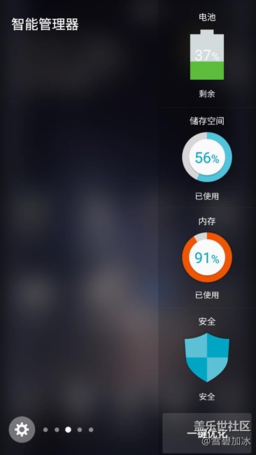 S6e這么耗內(nèi)存怎么解？