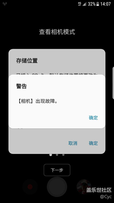 7妹進水相機故障求解